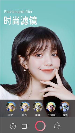 自拍美颜相机app4