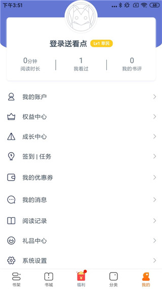 西瓜小说app5