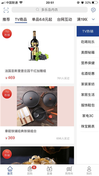 好易购app1