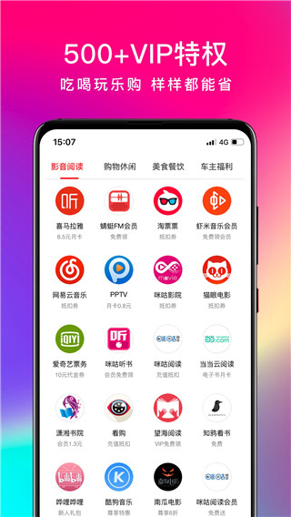 雀实省钱app2