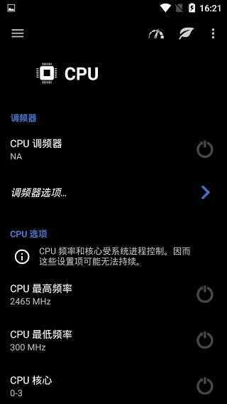 EX Kernel Manager最新版(EX内核管理器)4