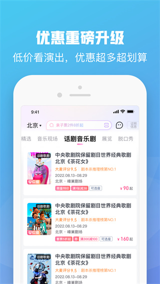 大麦网app5