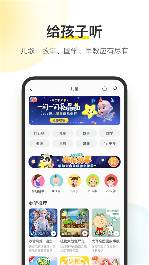 酷我音乐无损音乐正版app4