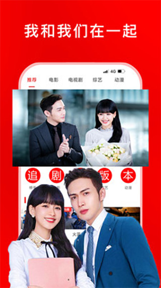 追剧影视大全2023最新版5