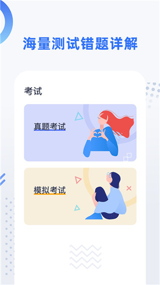 日语考级app4