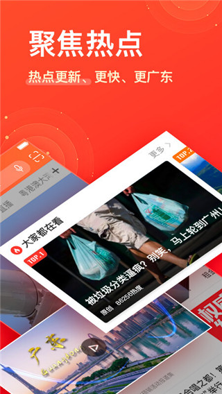 南方+客户端app5