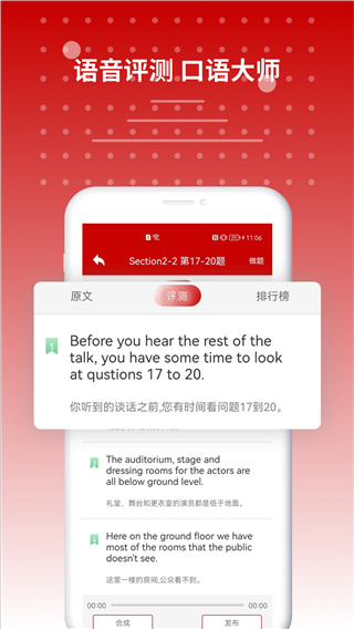 雅思听力app3