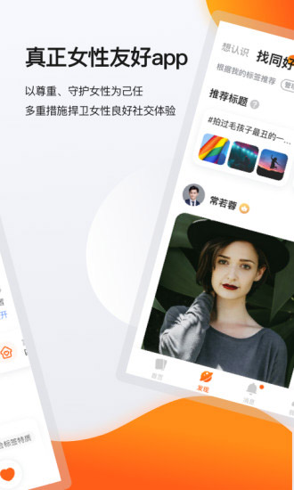 积糖app3
