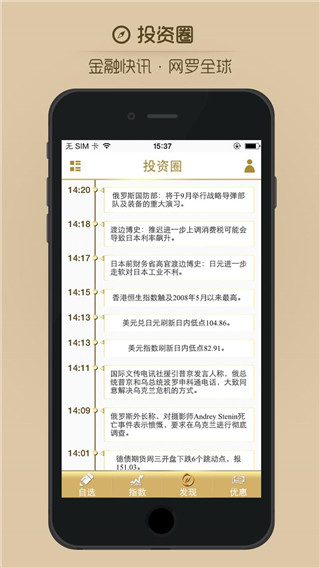 领峰贵金属app2
