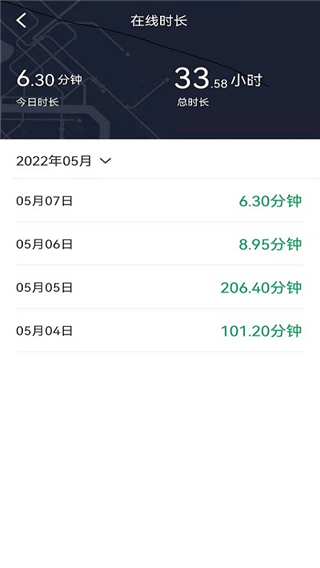 谁叫随到网约车司机端3