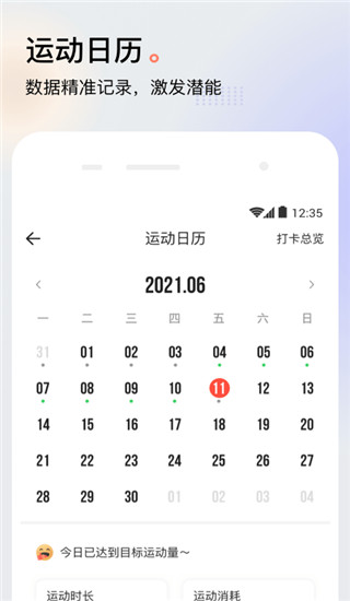 派健康app3