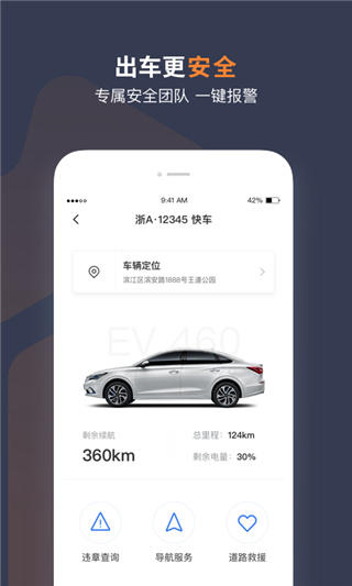 T3出租车司机APP4