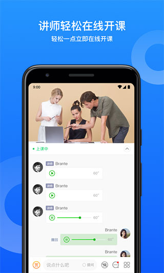 小鹅通助手APP最新版5