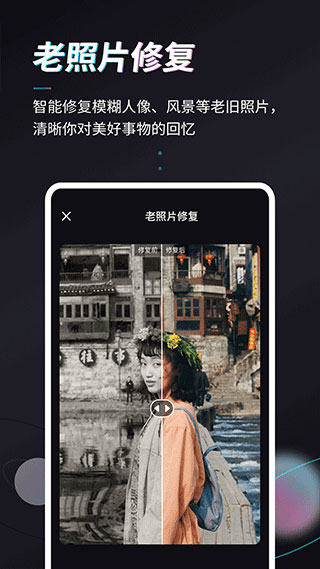 styler特效相机app3