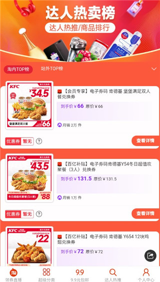 牛帮app3