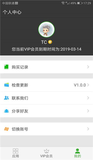 牛x分身app5
