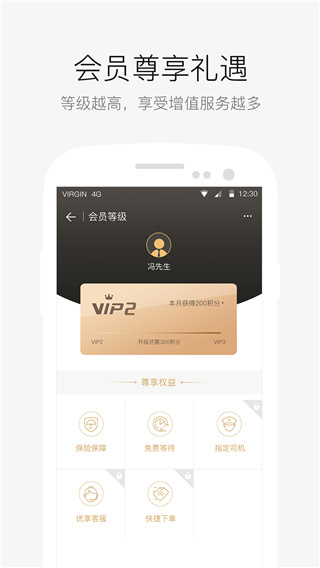 AA出行app(原名为AA租车)4