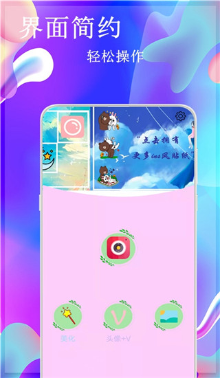 叽萌相机app4