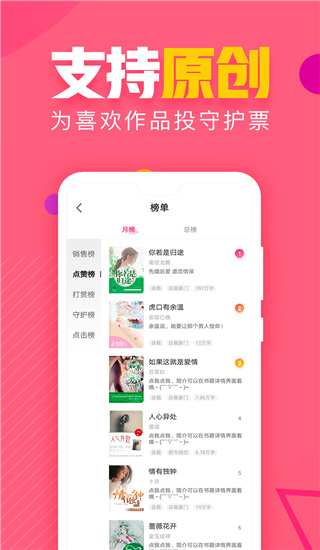 粉瓣书城app2