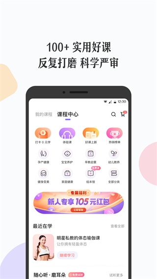 丁香妈妈app3