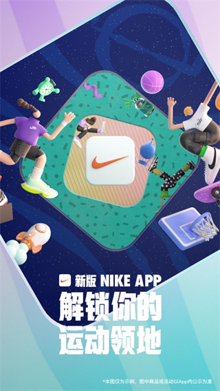 nike(耐克)app5