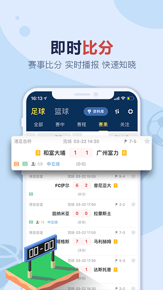 盈球大师App(天天盈球)5