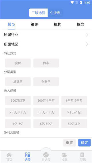 犀牛之星APP官方最新版3
