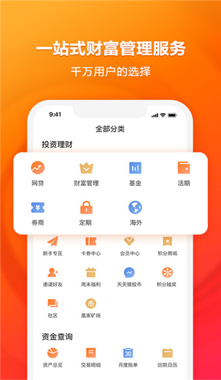 凤凰金融app4