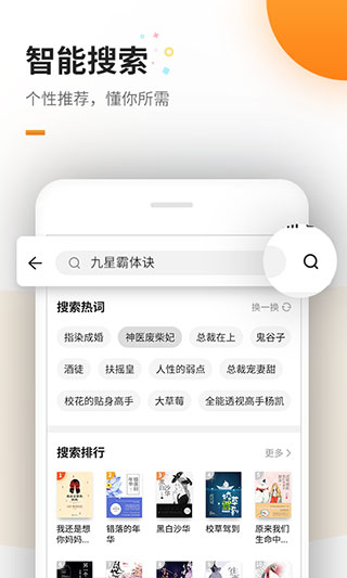 免费追书小说阅读器app3