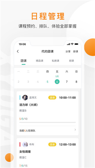 随心瑜掌馆app2