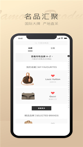 万里目app3