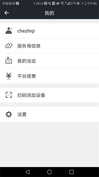 万物在线app3