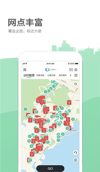 氢氪出行app4