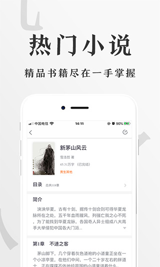 香蕉悦读app2