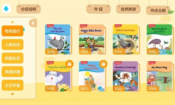 新东方小书童app官方最新版4