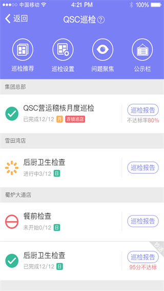 刻度嘟嘟app3