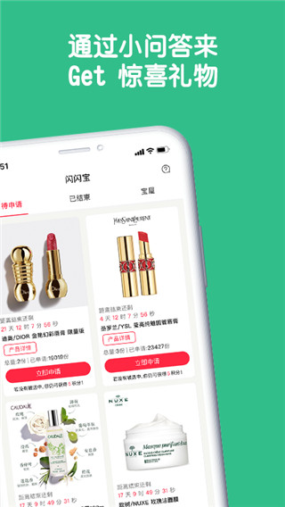 评价达人app3