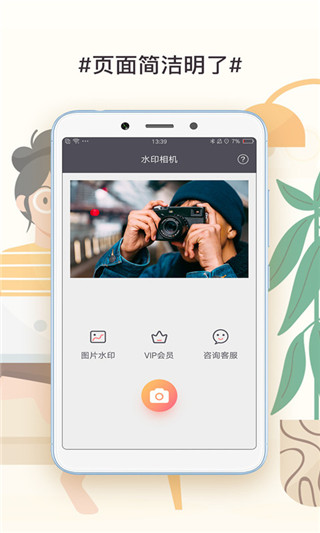 此刻水印相机app1