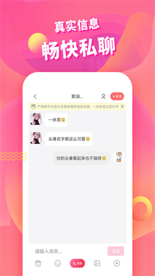 密尤速配软件最新版4