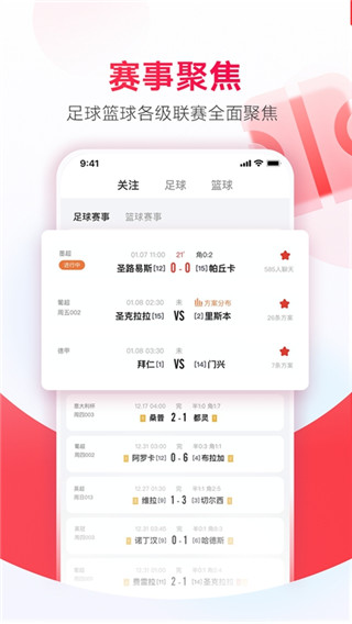 网易红彩app3