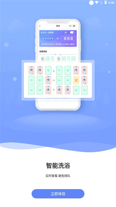 云达人app官方版4