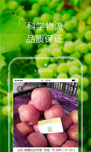 本来果坊app4