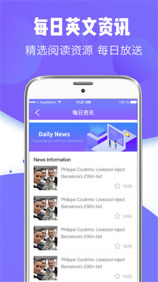 翻译全能王app3