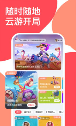 腾讯哔哔叽app官方版4
