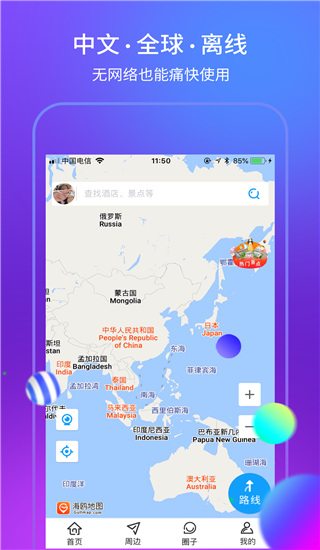 海鸥地图app2