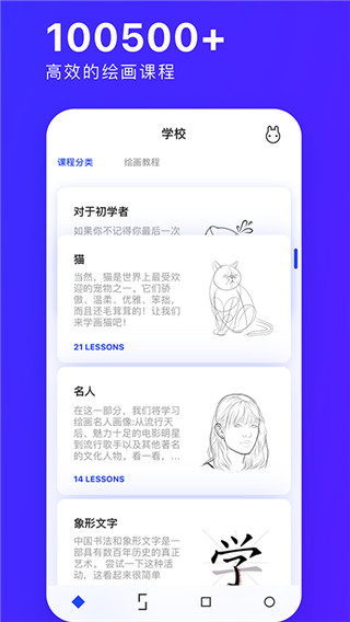 素描画图AR大师app3