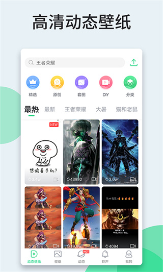 壁纸多多app4