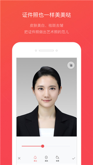 证件照随拍app1