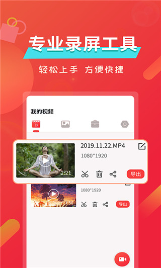 屏幕录像3