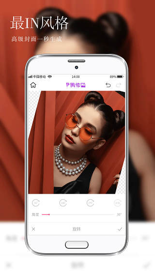 美颜美图相机app(美颜P图相机)3